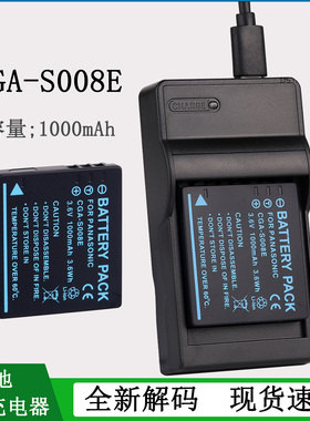 适用于理光电池 充电器BJ-7 R9 R10 CX2 S750 730 DB-70 CGA-S008