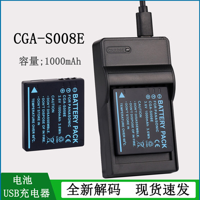 适用于松下相机电池充电器