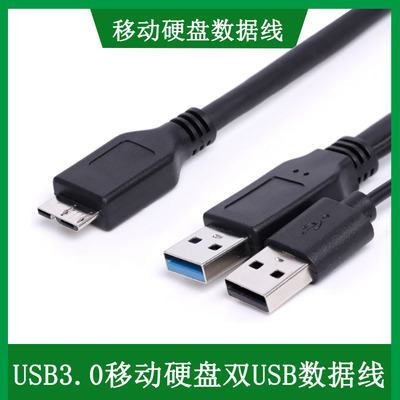 适用于移动硬盘传输数据