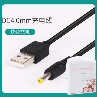 1手机照片打印机CheckyCiao SHARE 数据线 SP1充电宝连接线 供电线 适用于富士拍立得趣奇俏instax