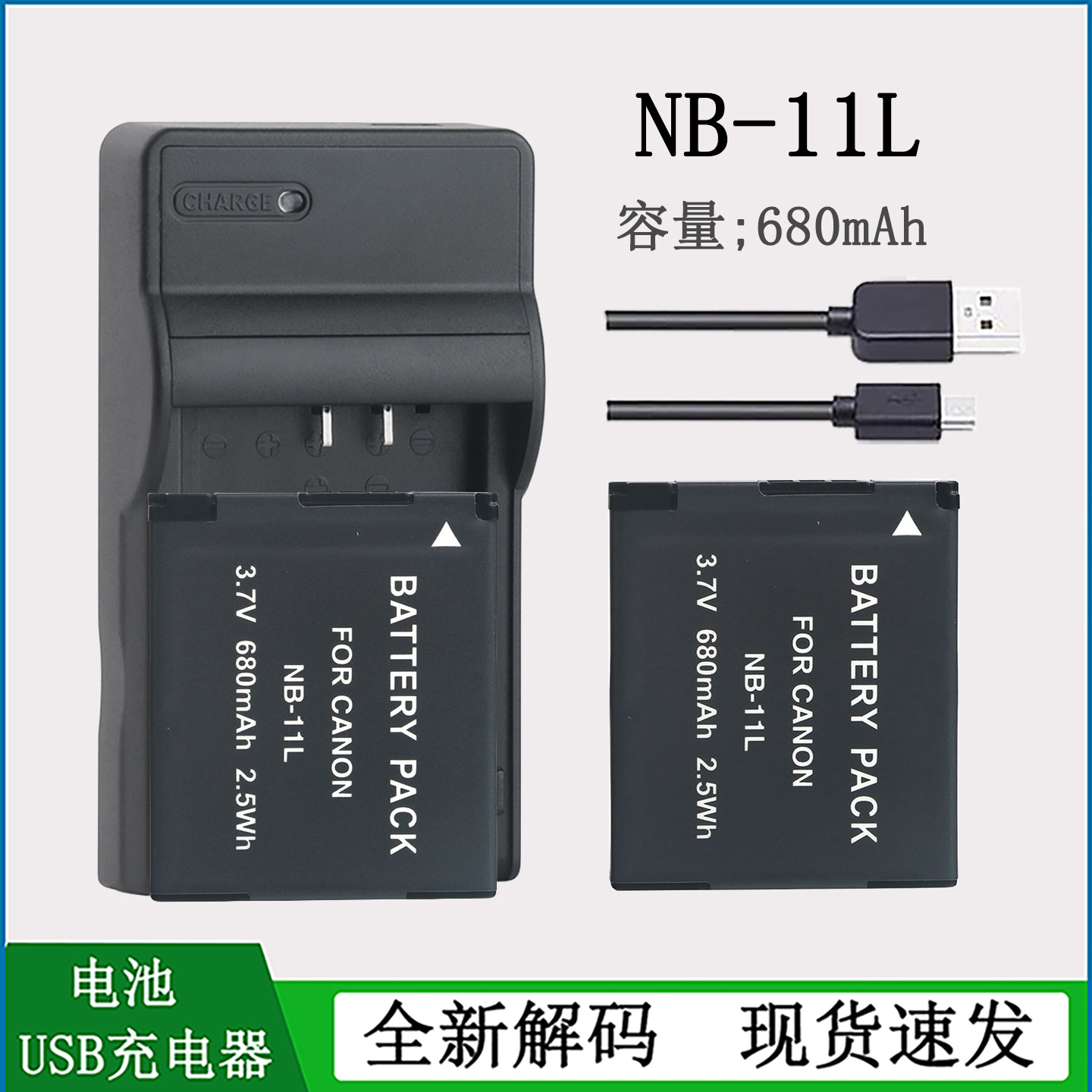 适用佳能电池IXY430F IXY90 100 630 140 120 PC1899充电器NB-11L,3C数码配件,数码相机电池,淘宝优惠券,粉丝福利购,淘宝优惠卷