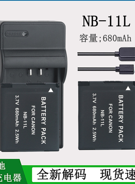 适用于 佳能NB-11LH电池IXUS 190 185 PowerShot SX430 IS充电器