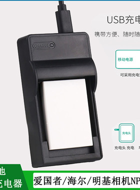 博卡NP50 NP-50 NP-900 NP900 DLI-103电池 适用于爱国者数码照相机DC-V1080 V880 V760 T1058 T35充电器
