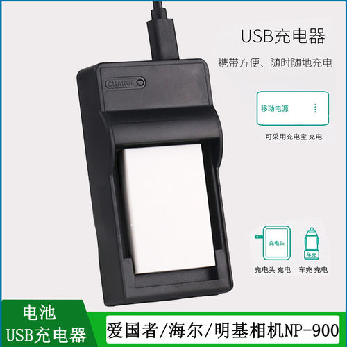 适用于拍得丽相机电池充电器