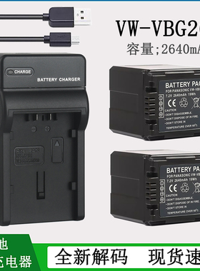 适用松下充电器HDC-SD300 SD700 TM700 TM20摄像机电池AG-HMC150