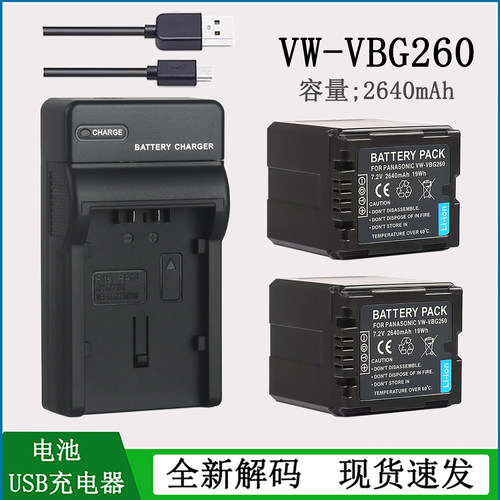 适用松下充电器摄像机电池