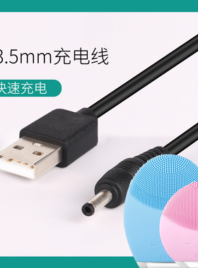 适用于foreo露娜洁面仪luna go洗脸仪mini2充电线mini3充电器