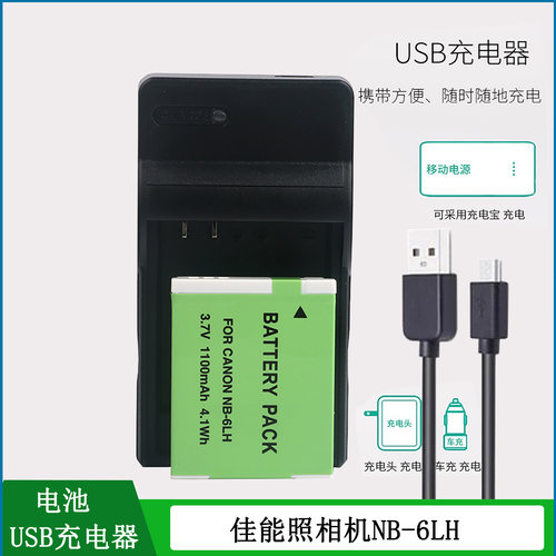 佳能照相机电池充电器