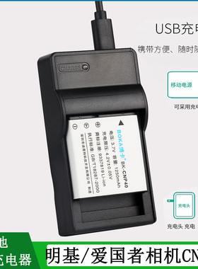适用于 明基锂电池DLI-217 DC E520+ DC E521 DC E610充电器CNP40