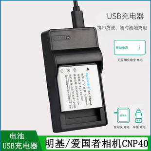 索尼相机锂电池HDV 30E 800E 600E CNP40充电器 HDV 适用于