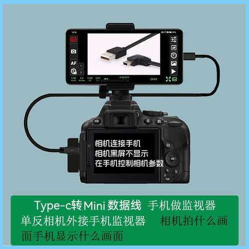 尼康单反监视器连接线