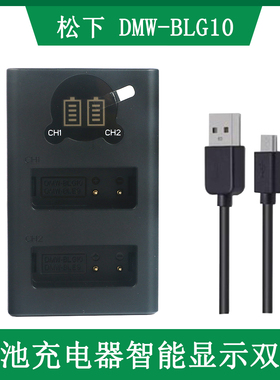 适用于 松下照相机DMC-LX100 LX100M2 ZS110 DMW-BLE9电池充电器
