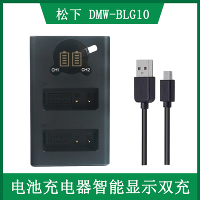 松下照相机电池充电器