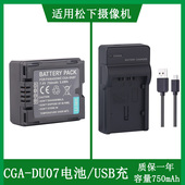 GS150 GS140 GS158 GS250 GS188充电器 适用于 GS400 松下电池NV