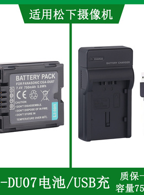 适用于 松下电池SDR-H288 H250 H280 H258GK充电器CGR-DU14 DU06