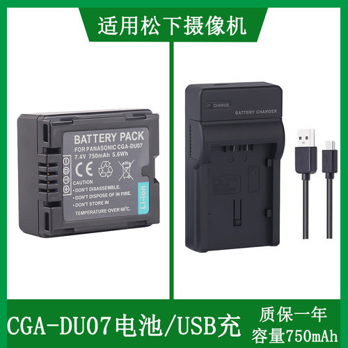 适用于松下摄像机电池充电器