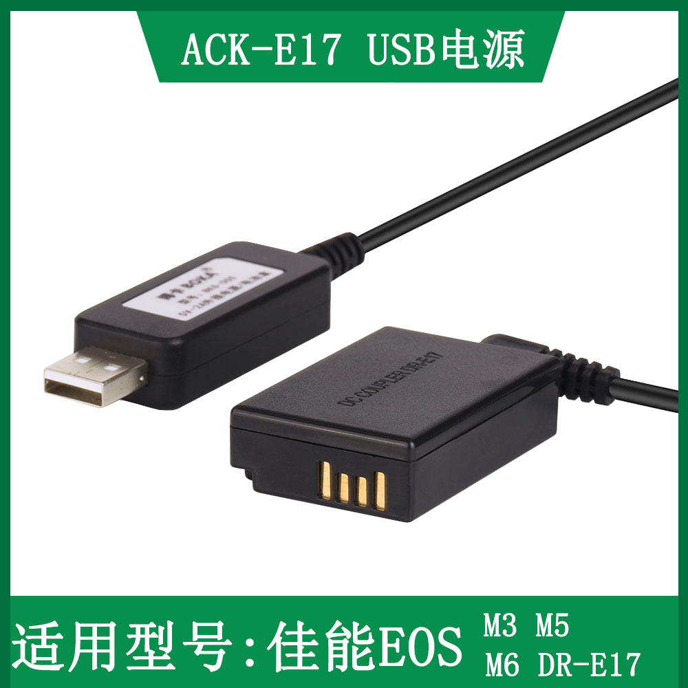 適用于佳能攝像機直播電源