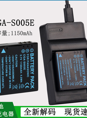 适用于 松下CGA-S005A DMW-BCC12电池DMC-FX01 FX3 FS2GK充电器