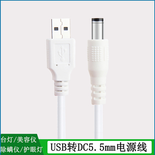 适用于 智学库ZD-A01护眼台灯充电线阅读灯5V充电圆孔5.5MM电源线