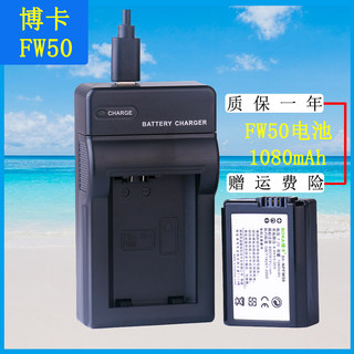 适用于 索尼微单NP-FW50电池NEX-5T 5R 5N 5C 5D A7M2 A7R2充电器