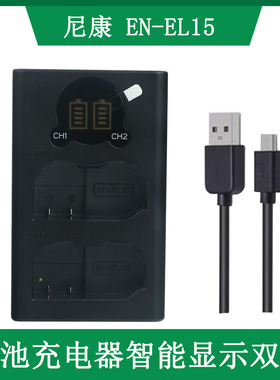 适用于 尼康相机EN-EL15a电池充电器D780 D810 D7200  D7500 D850