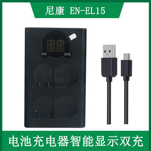 尼康相机EN D7500 EL15a电池充电器D780 D7200 D850 D810 适用于