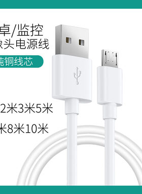 小米智能小白大众版超长充电线
