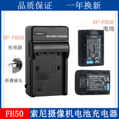 SR10E SR11 SR10 适用于 SX40 SR5 DCR SX41充电器 索尼锂电池HDR