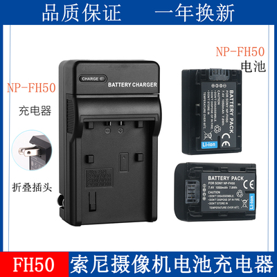 适用于索尼摄像机电池充电器