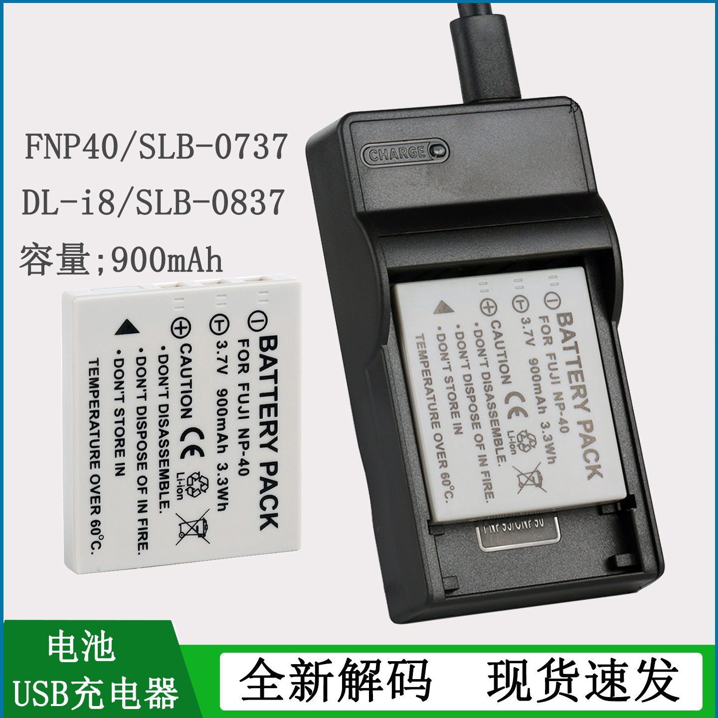 适用于富士相机FNP40电池充电器