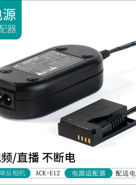 适用于 佳能ACK-E12适配器微单EOS M M2 M10 M200 LP-E12外接电源