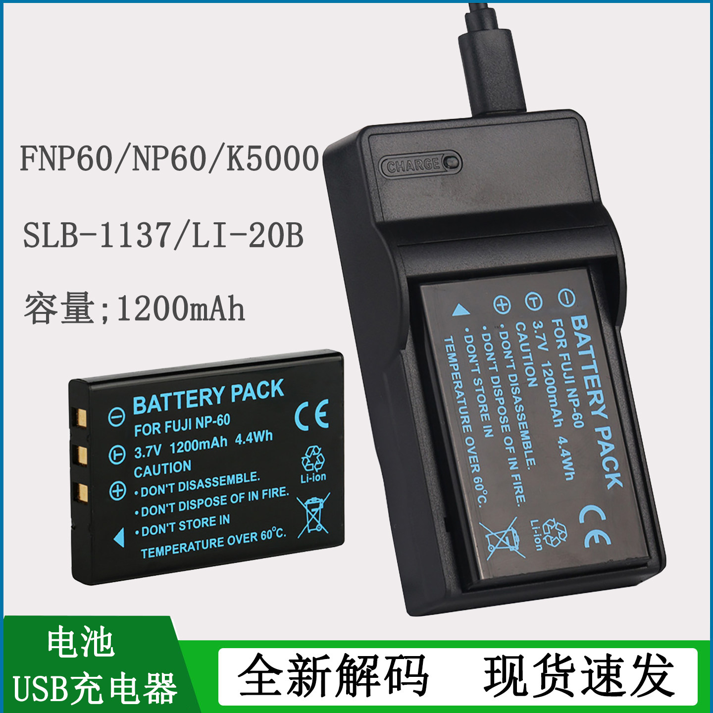 适用于 欧达HDV-D12 VD1 Z12 Z15 Z65 Z68摄像机电池 充电器FNP60