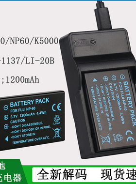 适用于 莱彩FNP60电池DVH-595II HD-A79充电器LI-20B BP-56 BP-86