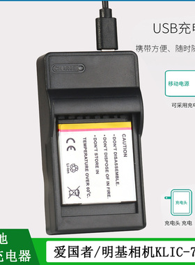 适用于 柯达相机K7001电池M893IS MD41 MD853 MD863 MD1063充电器