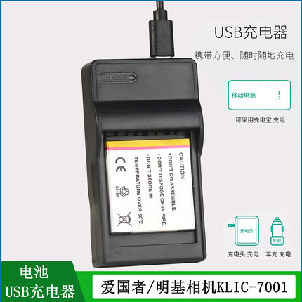 适用 明基DLI-213相机锂电池DC E1220t DC L1050 DC E1050T充电器
