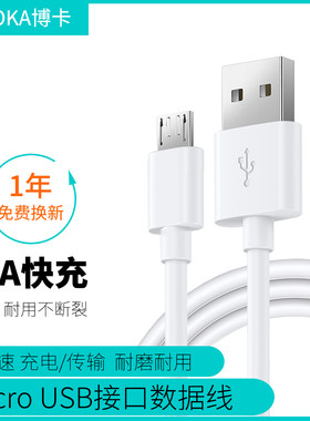 博卡华为手环智能充电线B3B2