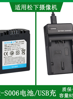 适用于松下电池 充电器DMW-BMA7 DMC-FZ28 DMC-FZ30 FZ35 FZ50GK