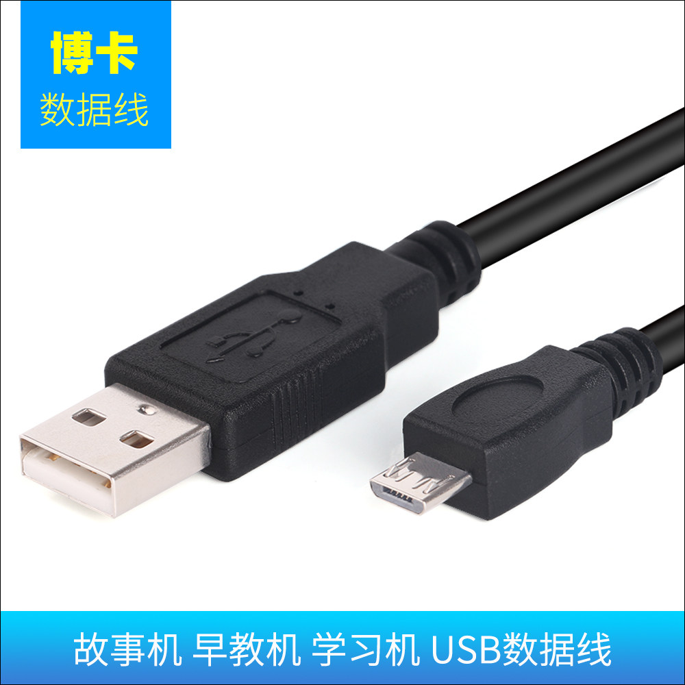 适用于 美的 欧普夹子 久量LED可充电小台灯电源线USB充电线Micro