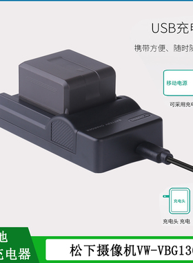 适用于 松下VBG130电池HDC-HS200 HS250 HS100 TM20 HS20GK充电器
