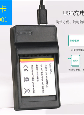 爱国者DC-T1228 T1000数码照相机KLIC-7001 DLI-213 K7001电池E1220充电器明基DC E1050 E1050T E1220T L1050