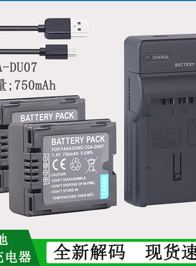 适用 松下摄像机锂电池NV-GS70 GS75 GS78 GS70 GS34 GS50充电器
