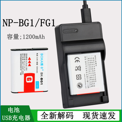 适用索尼照相机NP-BG1电池充电器