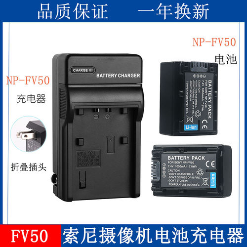 适用于索尼电池HDR-PJ10E PJ680 PJ610E PJ670E摄像机充电器FV100