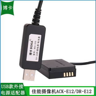M10 E12 适用于 E12外接电源适配器EOS M200 M100 佳能ACK M50