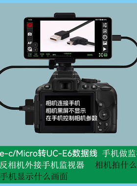 适用 尼康相机P7100 D5100 D5300取景器变大屏监视器D5200数据线