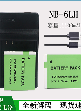 适用于 佳能NB-6L电池CCD充电器IXUS115 120 265 275 500 600 is