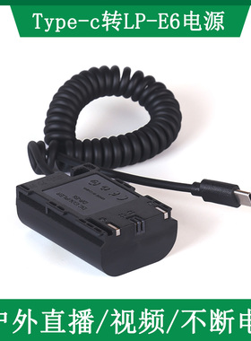 佳能单反相机视频直播EOS 5D2 5D3 5D4 R R5 R6 5DS 5DSR外接电源适配器60D 70D 80D 90D LP-E6假电池ACK-E6