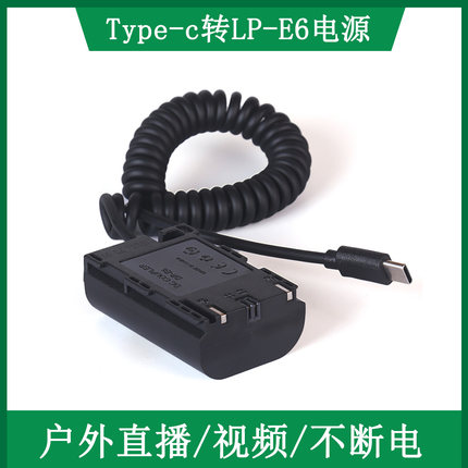 ACK-E6电源适配器LP-E6假电池佳能单反相机6D 7D Mark II视频直播EOS 5D Mark ii/iii/IV 6D2 7D2电源线