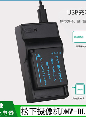 适用于松下DMW-BLG10E电池DMW-BLE9 G100 G110 BP-DC15 TX1充电器