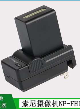适用 索尼摄像机电池DCR-HC38 DCR-HC52 DCR-HC5 HC48E HC7充电器